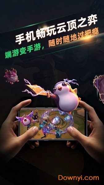 北极猩云电脑无限时长版 游戏截图