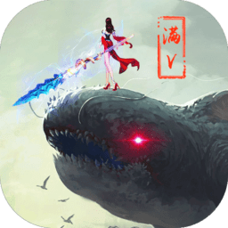 山海经3d内购修改版 Logo